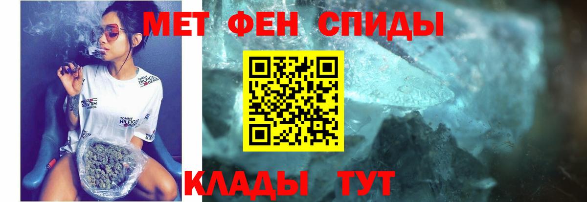 Амфетамин Premium Волгодонск