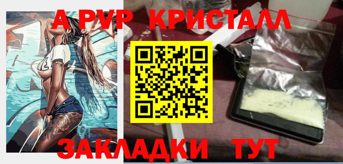 Alpha PVP СК КРИС Волгодонск