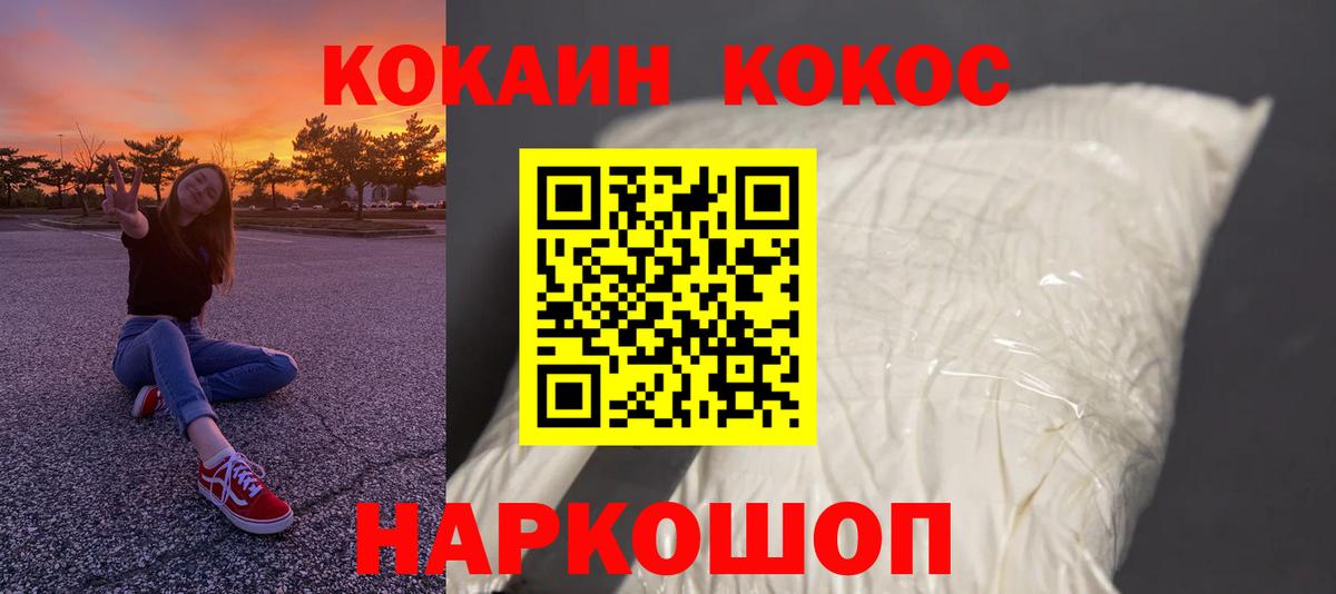 COCAIN  Кокаин FishScale  Cocaine Боливия  Вход с VPN  Волгодонск 