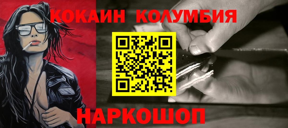 COCAIN FishScale Волгодонск