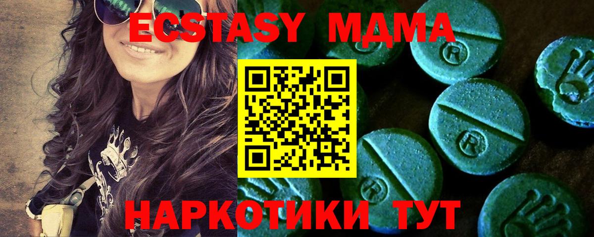 Волгодонск  это наркотические препараты  Вход с VPN  blacksprut   Экстази DUBAI  Экстази 280 MDMA  ЭКСТАЗИ 