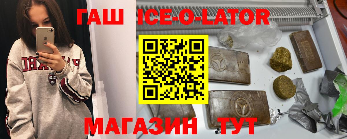 ГАШИШ гарик  Гашиш Premium  ГАШИШ  Вход с VPN  Волгодонск 