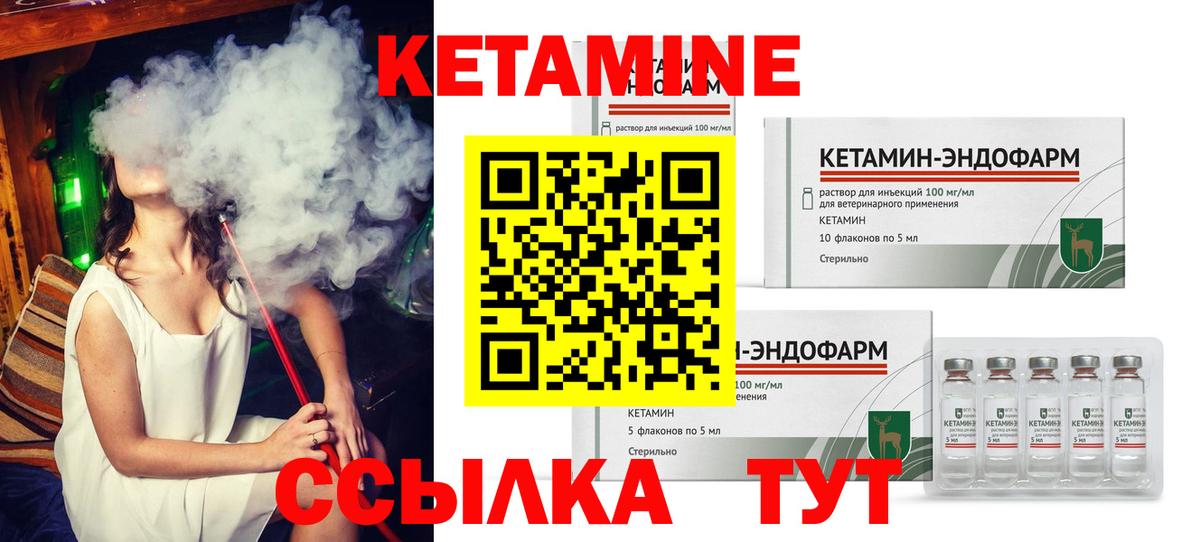 Кетамин VHQ  Кетамин VHQ  Вход с VPN  Волгодонск 