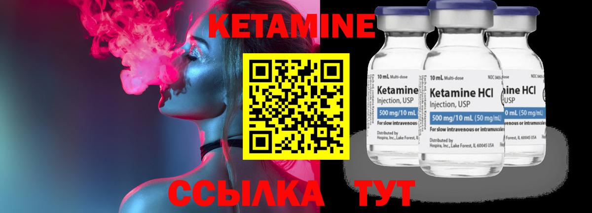 Кетамин ketamine Волгодонск