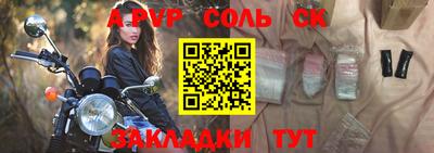 бутик Ливны