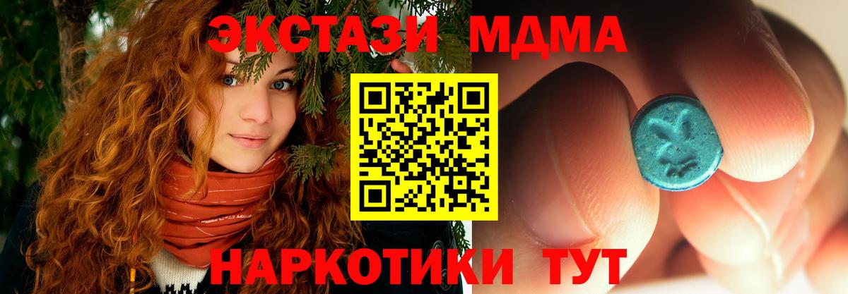 МДМА crystal Волгодонск