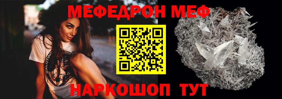 Меф мяу мяу мука Волгодонск