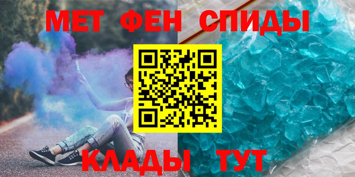 МЕТАМФЕТАМИН витя Волгодонск