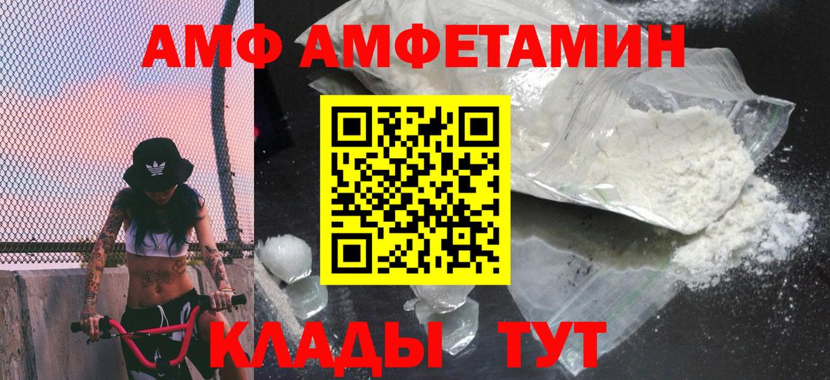 Первитин Methamphetamine  Первитин Methamphetamine  Вход с VPN  Волгодонск 