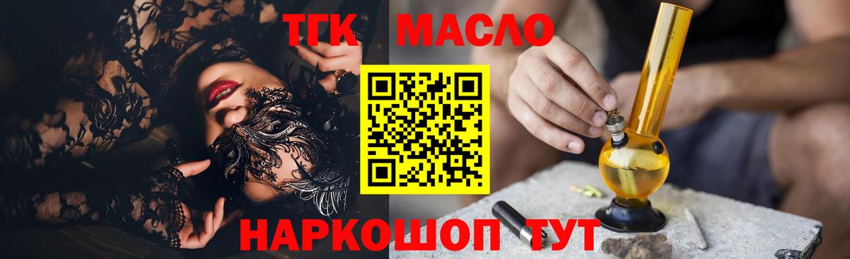 Волгодонск  ТГК жижа  Вход с VPN 
