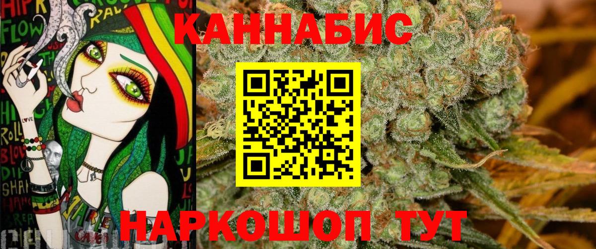 Бошки марихуана VHQ  Вход с VPN  Волгодонск  Каннабис планчик  Каннабис конопля 